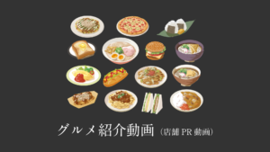 食べ物とカメラのイラスト「グルメ紹介動画（店舗PR動画）」