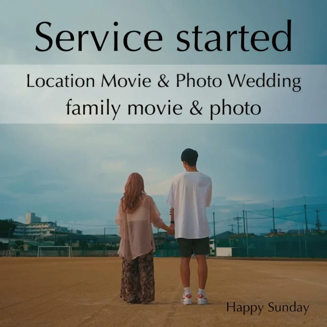 【新サービス始めます！】
プランナーの金本です𓍯
＼Happy Sunday／
Movie & Photo wedding
このたび 企業 VP 専門の映像制作会社 SHEEPLUCKはwedding & family movie サービスをはじめます
大切な人との時間は まるで毎日が「Happy Sunday〜幸せな日曜日〜」
何十年後も見返したくなる ナチュラルな映像・写真を美しく撮影します
[wedding] は 結婚式のオープニングムービー、ロケーションムービー&フォト
[family] は 七五三、ライフスタイルムービー&フォトなど 記念日から日常までさまざまなシーンでご利用ください
✼••┈┈┈┈┈┈┈┈┈┈┈┈┈┈┈┈••✼
お取引先の社長から「うちの家族も撮影してもらいたい！」と相談があったことがきっかけでした。
社員の皆さまにもSHEEPLUCKが制作する「映像や写真」で喜んでいただきたいと思い、
この「Happy Sunday」というサービスを始めることになりました☀️
▲▽▲▽▲▽▲▽▲▽▲▽
お取引のある企業さまには特典として
社員の皆様からのご依頼は撮影費用を半額にさせていただきます。
▲▽▲▽▲▽▲▽▲▽▲▽
もちろん、一般のお客様もご利用可能です。
(割引対象にはなりません)
SHEEPLUCKは飾らない美しさを映像や写真に残します。ぜひリラックスして撮影を楽しんでいただきたいです𓍯
ご予約は［Happy Suday ］webサイトよりお問い合わせください。
@sheepluck.inc
プロフィールリンクよりwebサイトへ✈︎　
お待ちしています♬°.*・.
#ウェディングムービー #ウェディングフォト #ロケーションフォト #ロケーションムービー #ライフスタイル #家族 #七五三