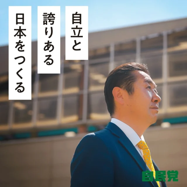 映像×政治
衆議院議員きかわだひとし事務所さま
「2024版PV」を制作致しました🎥✨
初めて立候補した時から変わらない”今”を伝えれるように、泥臭く、真摯に挑み続ける氏の姿勢を描かせていただきました。
永田町、越谷、川口、沢山の箇所での撮影もとても楽しかったです！
映像は想いを届けたい方への最大限の「おもてなし」だと思っています。
美しい映像を制作することは重要ですが、かっこよく着飾ることでは伝わらない。だからこそ視聴者に対して裏表のない心で作っていく。
そんな映像を作れるのがSHEEPLUCKです🎥✨
ご視聴はYouTubeまたは黄川田仁志さまホームページにて公開中です。
#埼玉県 #越谷 #選挙 #衆議院選挙2024 #PRムービー#映像制作会社 #sheepluck